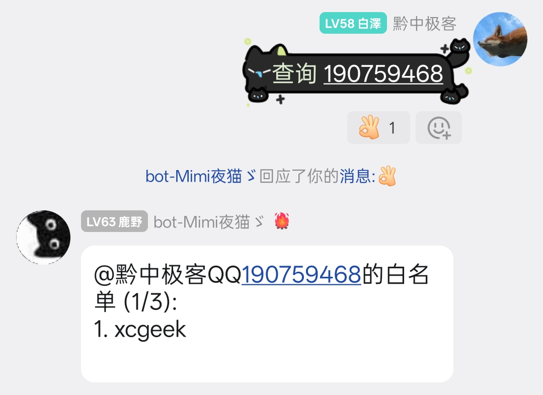 通过QQ号查询