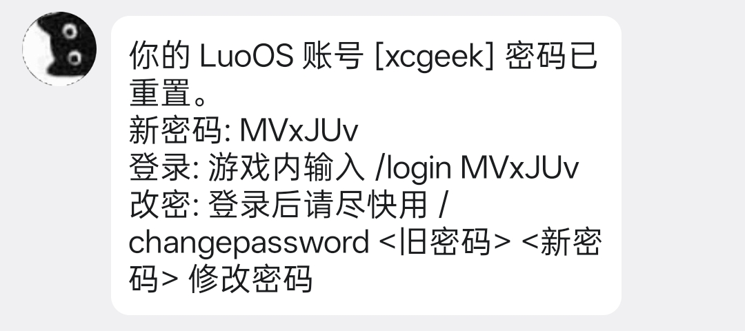 重置后随机的临时密码