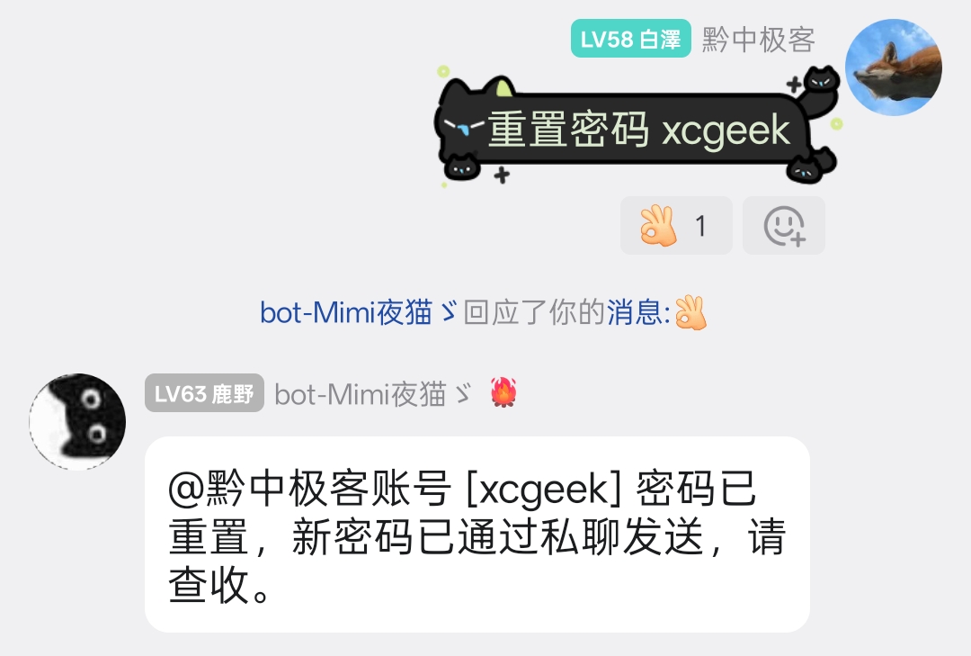 重置密码